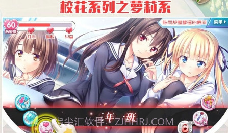 放开那校花截图1