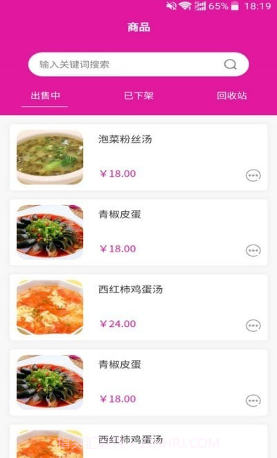 包谷虫商家端截图2 包谷虫商家端截图2