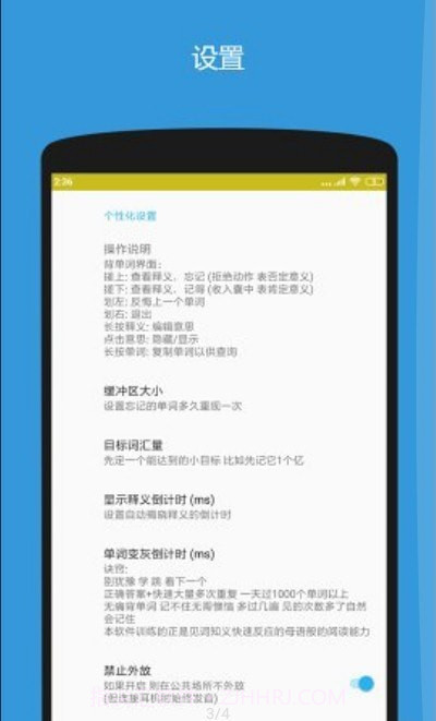 深度背单词截图4