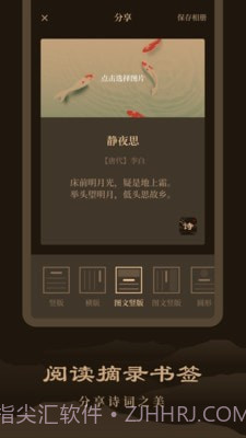 天天读诗截图4 天天读诗截图4