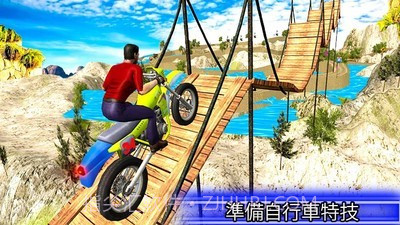 特技车手巡回表演截图1