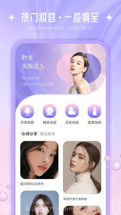 化妆大师养成鸭正式版截图1