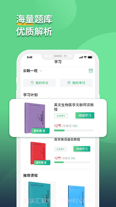 语同云课截图4