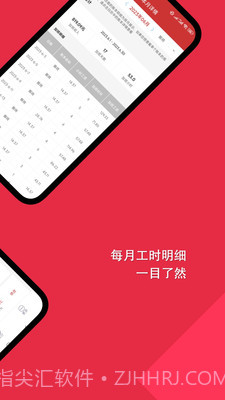 随心记加班截图3 随心记加班截图3