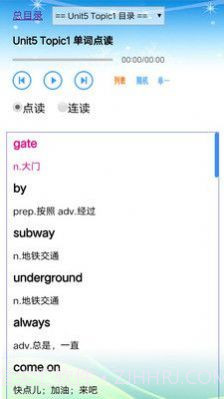 初中英语仁爱版七年级下册电子版截图1