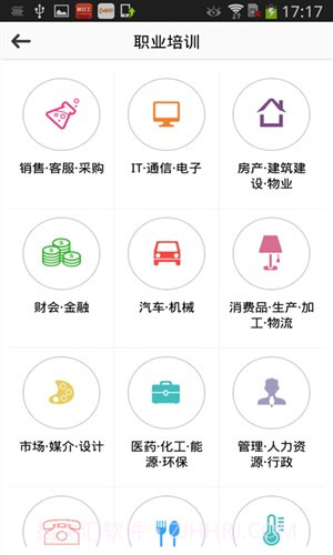 易打工截图4 易打工截图4