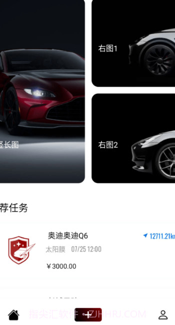 车艺云截图2 车艺云截图2