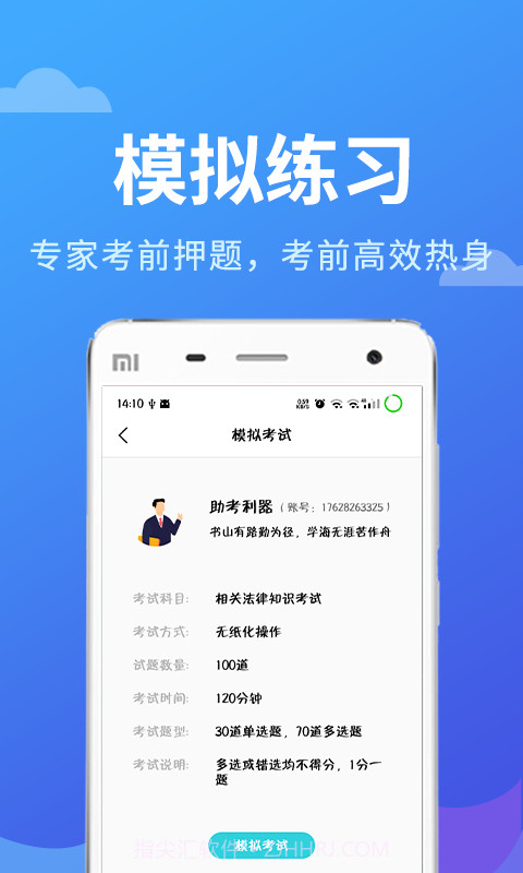 专利代理人考试题库截图1 专利代理人考试题库截图1