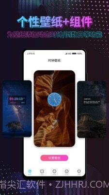 特效时间壁纸截图2