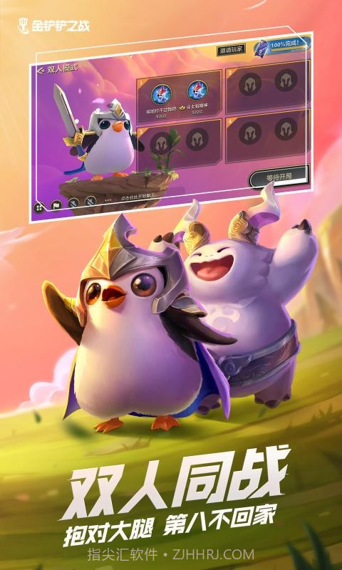 金铲铲之战两个版本截图3 金铲铲之战两个版本截图3