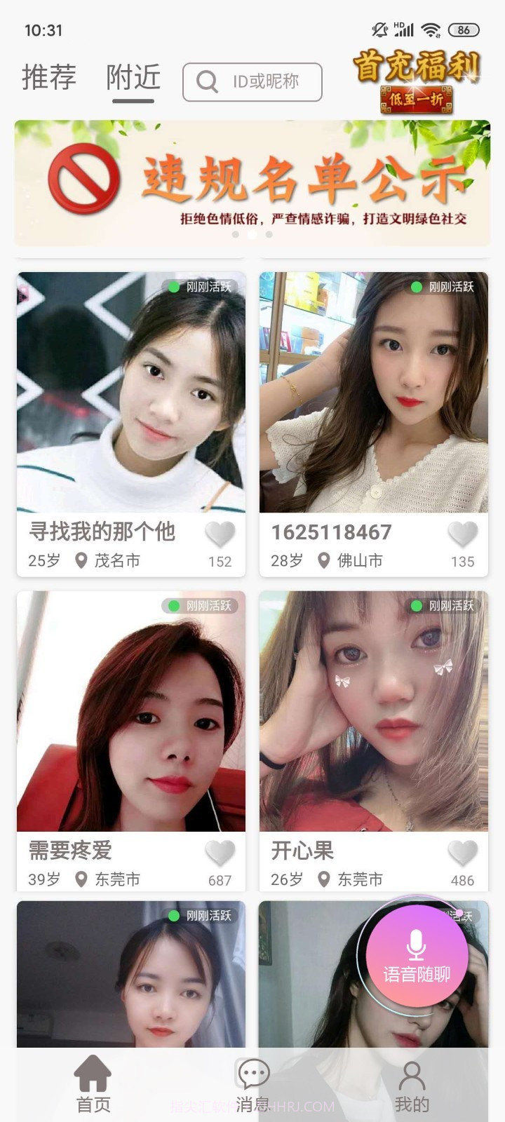 雪吻截图1 雪吻截图1