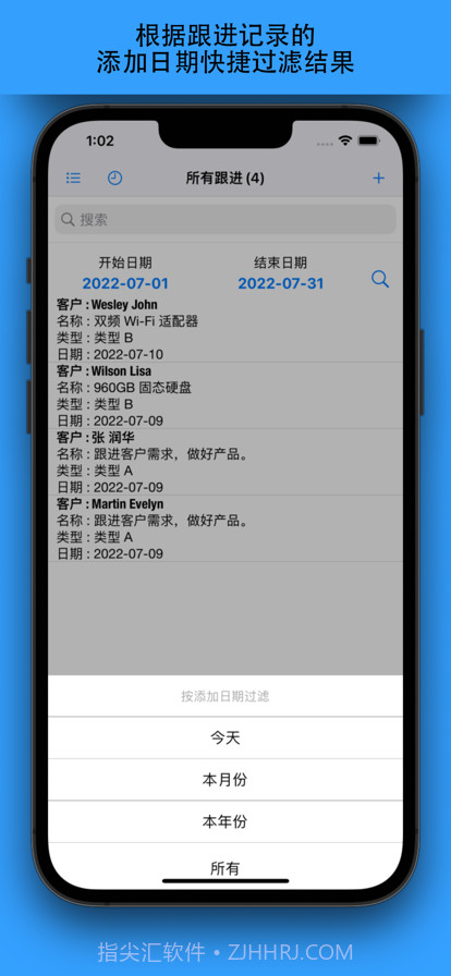 客户管理在线版截图10 客户管理在线版截图10