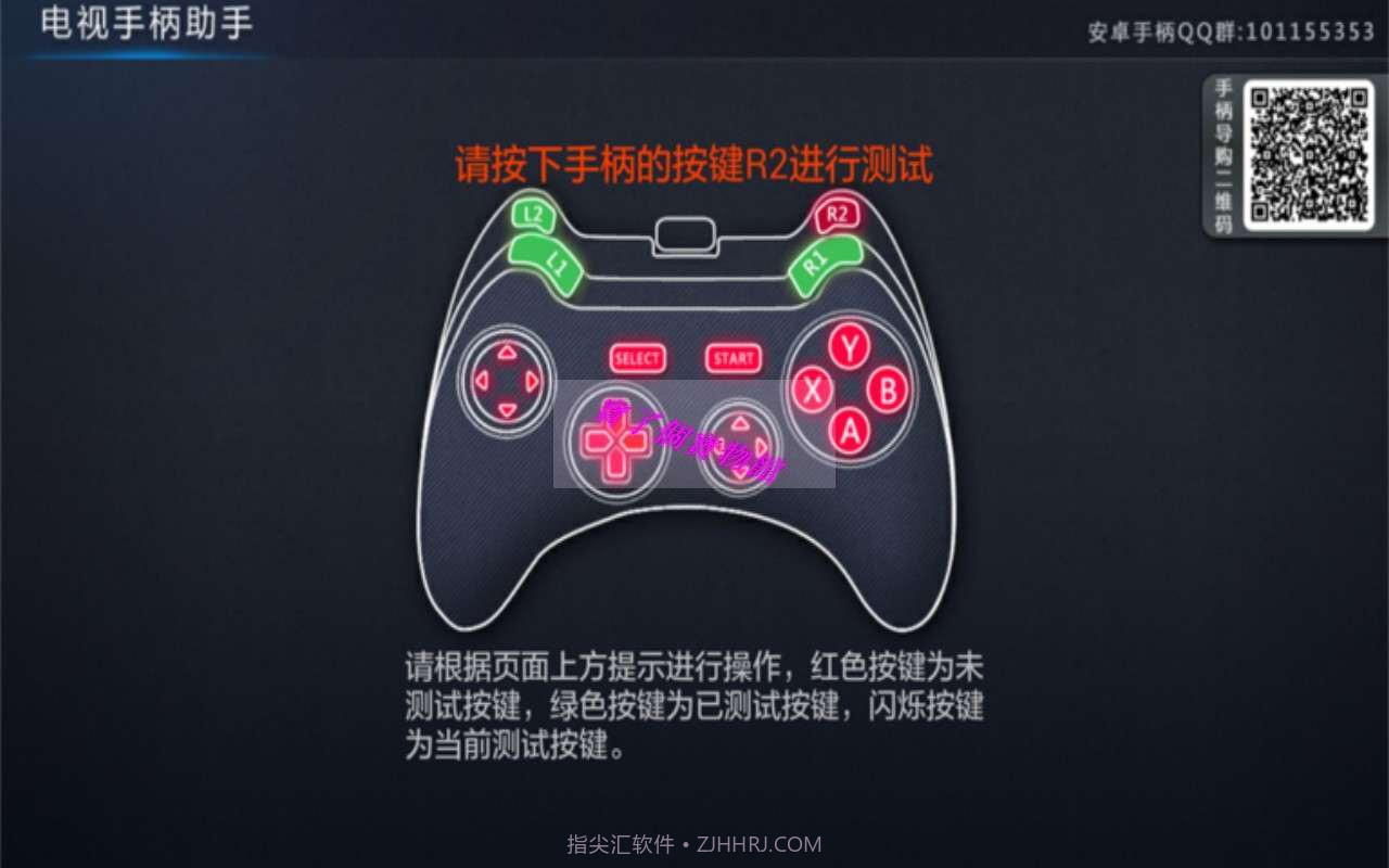 电视手柄助手截图2