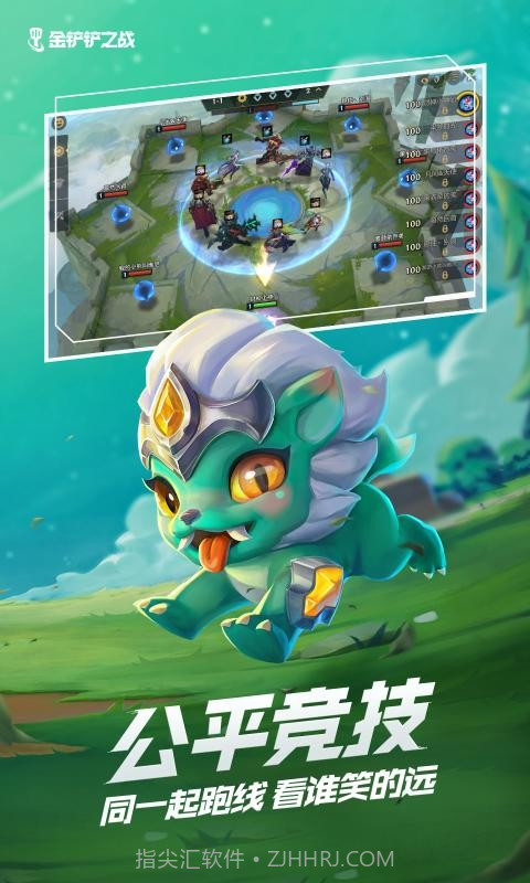 金铲铲之战两个版本截图2 金铲铲之战两个版本截图2