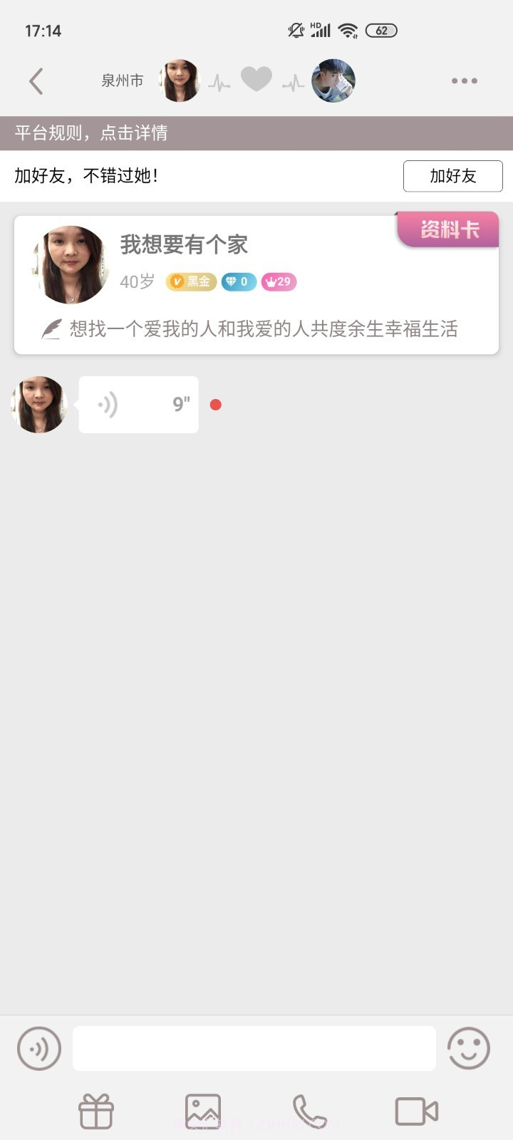 雪吻截图3 雪吻截图3