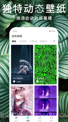 锁屏动态主题壁纸截图3 锁屏动态主题壁纸截图3