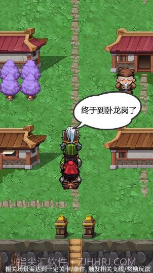 三国人生模拟器截图1 三国人生模拟器截图1