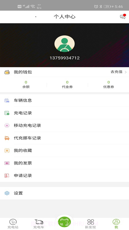 坐标闪充截图4