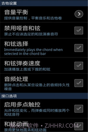 指弹吉他模拟器手机版截图4