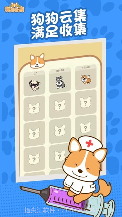 弹来弹去截图4 弹来弹去截图4