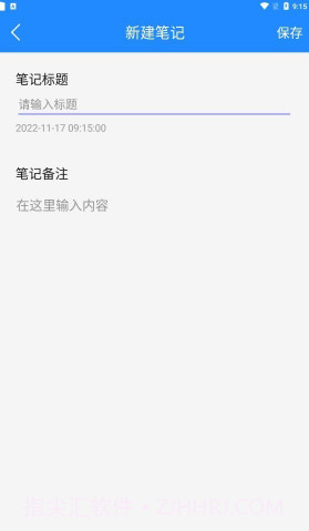 电子手帐截图3 电子手帐截图3