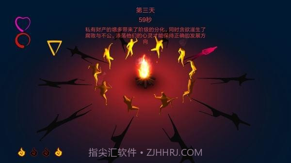 火种手游官方版截图4