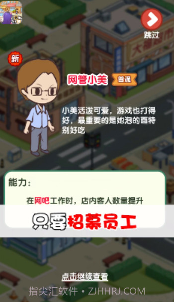 小城幸福生活截图3