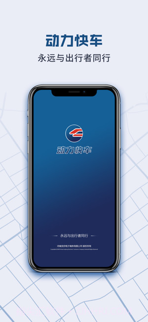 动力快车截图1 动力快车截图1