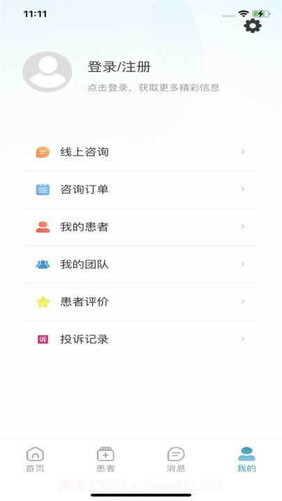 云康汇医护版截图4