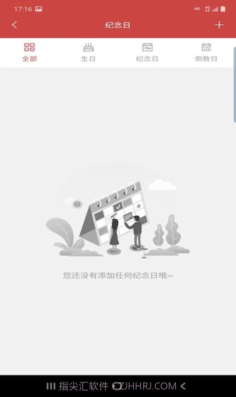 万年老黄历截图4 万年老黄历截图4