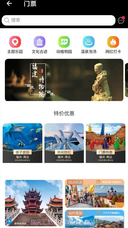 山水途截图3 山水途截图3