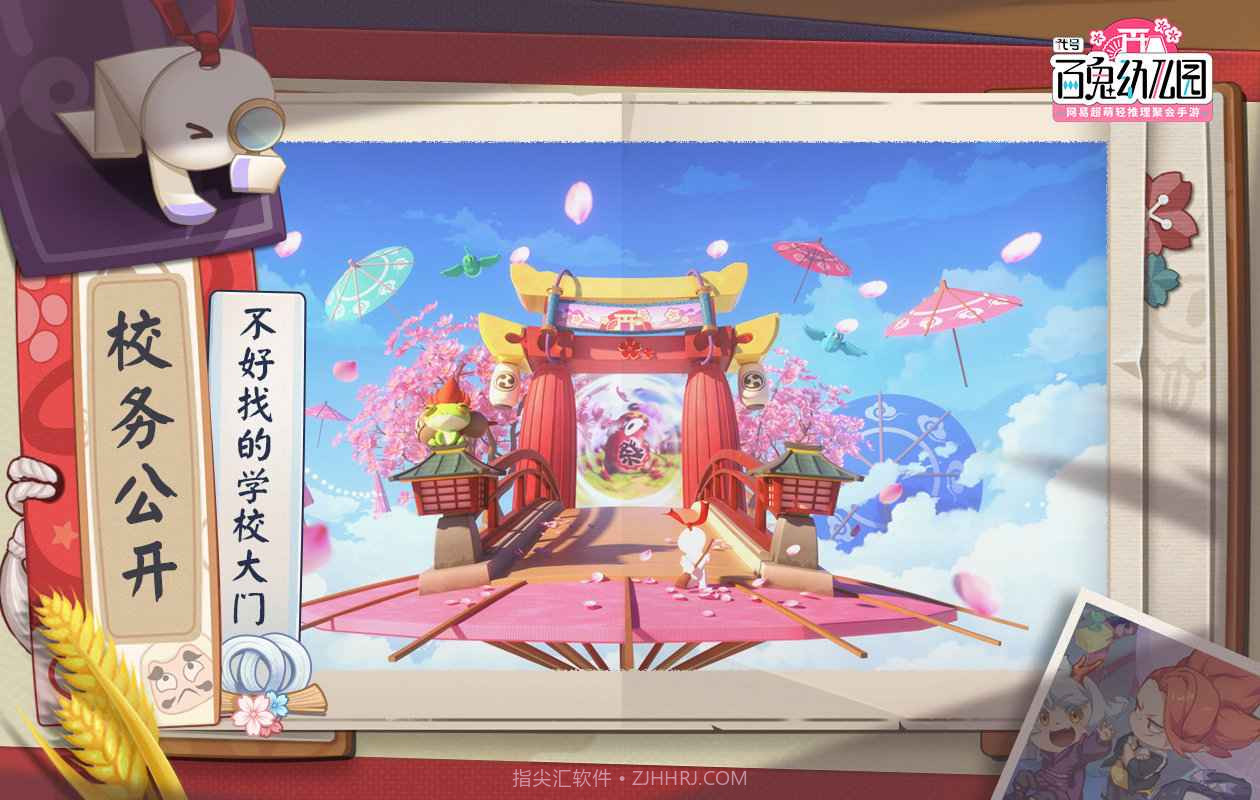 百鬼幼儿园v1.4.507066最新版截图3 百鬼幼儿园v1.4.507066最新版截图3