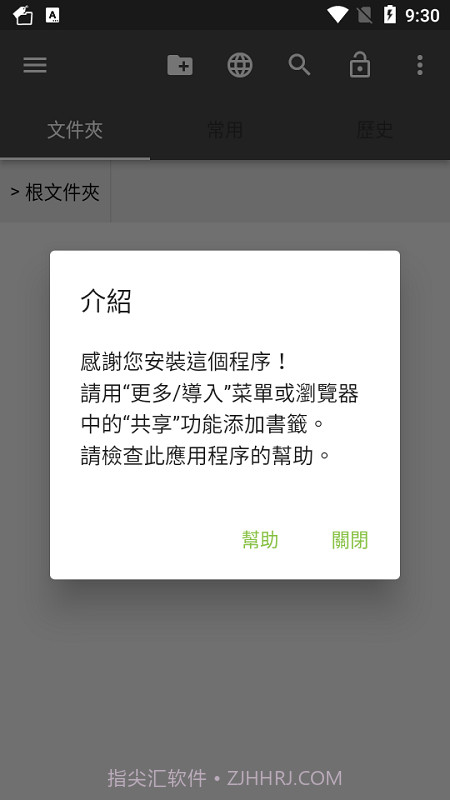 书签文件夹截图1 书签文件夹截图1