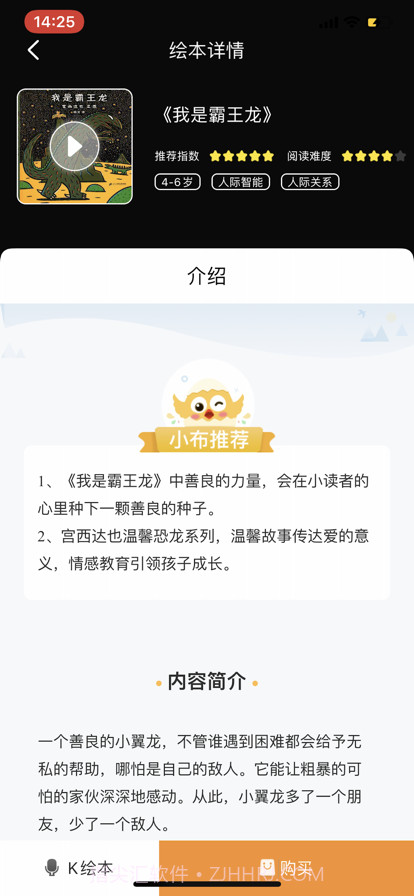 小布壳截图3 小布壳截图3