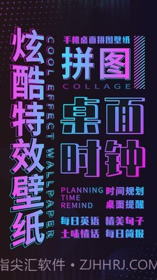 特效时间壁纸截图1