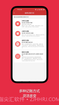 随心记加班截图4 随心记加班截图4