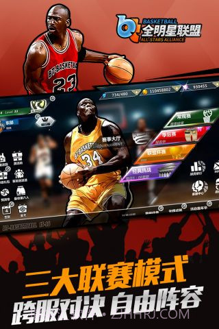 全明星联盟手机版截图2 全明星联盟手机版截图2