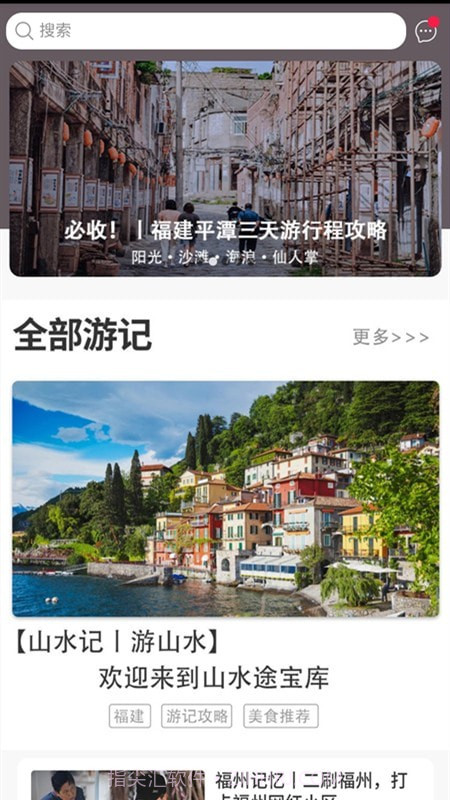 山水途截图1 山水途截图1