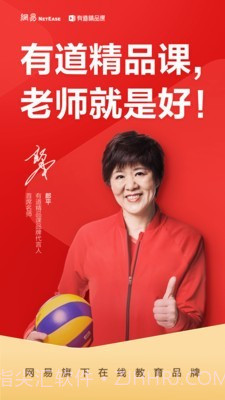 有道学堂截图1 有道学堂截图1