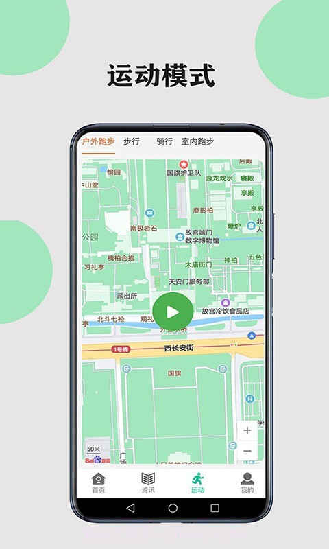 健康走路计步截图2