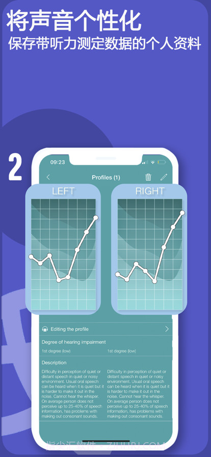 助听器声音放大器免费截图5 助听器声音放大器免费截图5