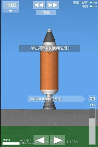 嫦娥五号航天模拟器截图1 嫦娥五号航天模拟器截图1