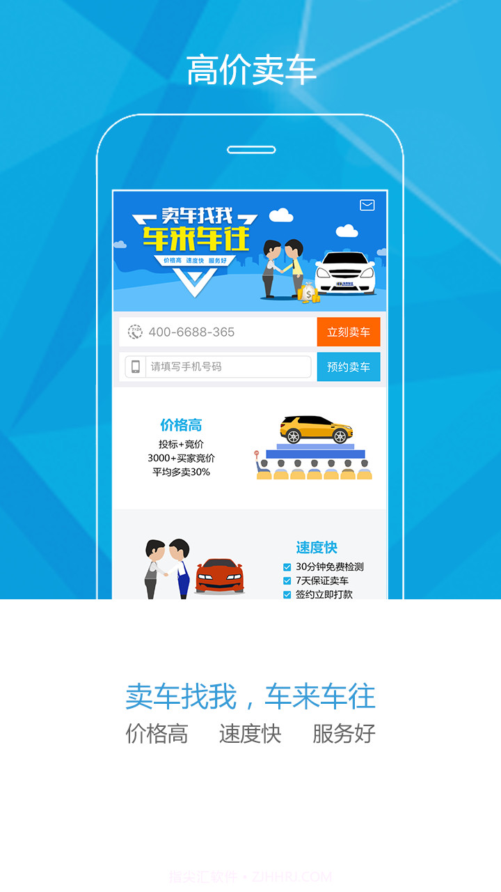车来车往截图2 车来车往截图2