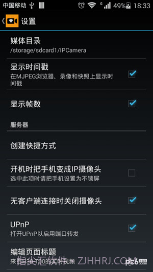 天眼至尊版截图3 天眼至尊版截图3