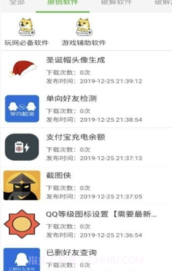 秘阁库截图1