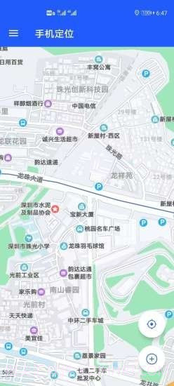 守护老人手机定位截图2