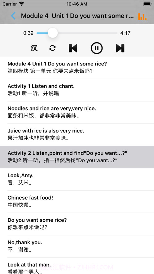 小学英语四年级上册外研版截图2 小学英语四年级上册外研版截图2