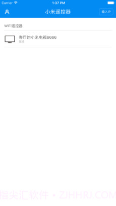 小米遥控器app截图1