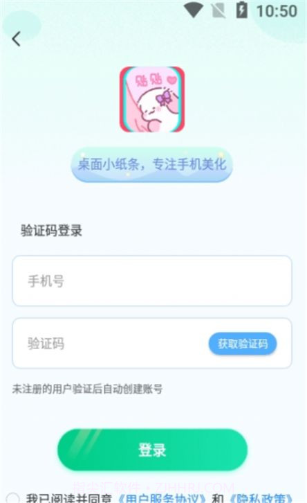 桌面小纸条截图1