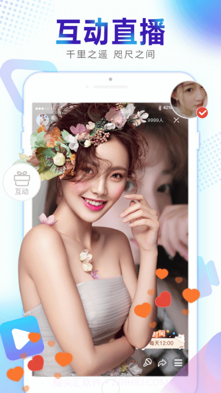 新视界截图1 新视界截图1